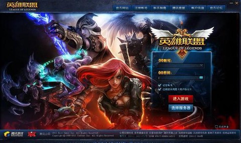 英雄联盟公测怎么登录