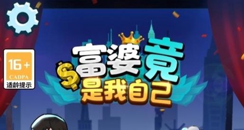 富婆竟是我自己[图1]