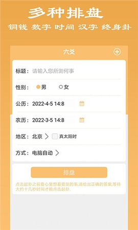 大师六爻图1
