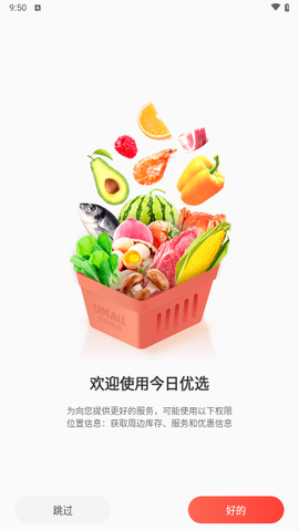 今日优选[图1]