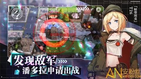 潘多拉的回响[图1]