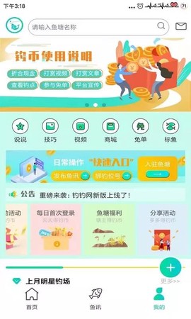 钓钓网[图1]