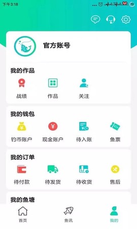 钓钓网图1