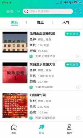 钓钓网图3