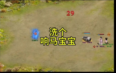 大话2如何合成宝宝[图2]