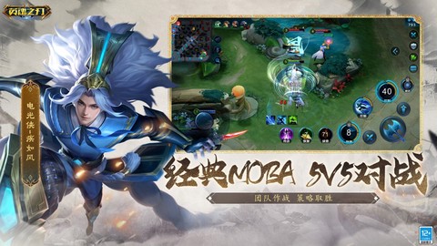 英魂之刃口袋版图2