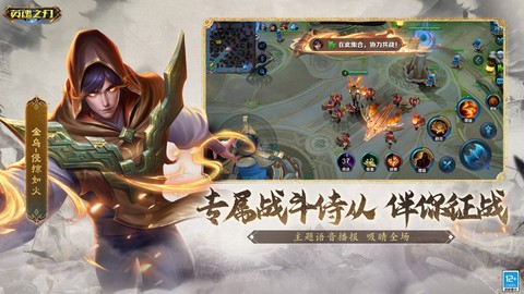 英魂之刃口袋版图3