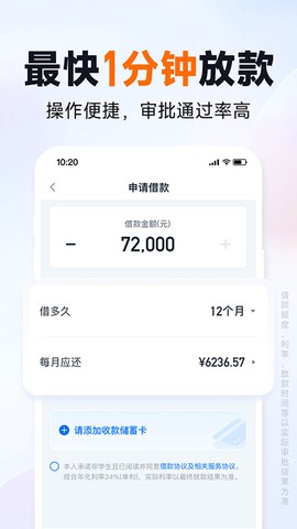 你我贷借款图1