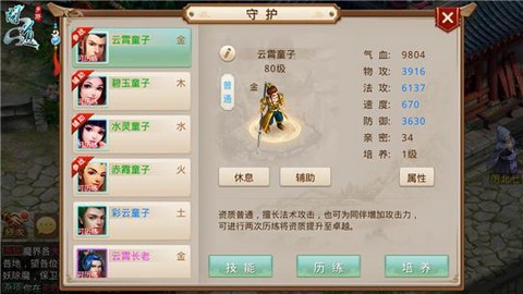 问道手游精怪怎么进阶