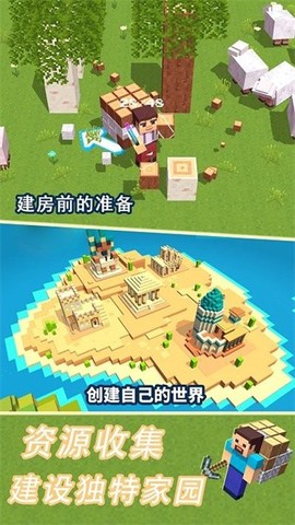 模拟荒野沙盒图1