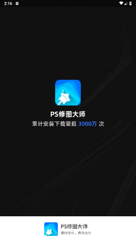 PS修图大师图2