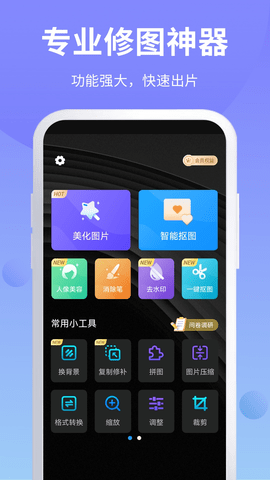 PS修图大师图3