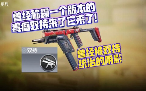 使命召唤ol怎么双持[图1]
