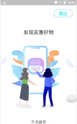 小马推荐图1