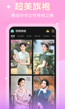 爱脸秀图3