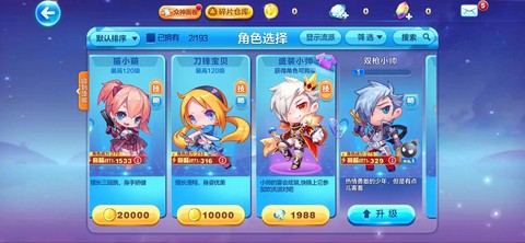 天天酷跑团战怎么玩[图2]
