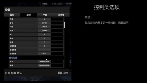 绝地求生怎么关掉语音[图2]