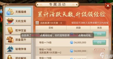 问道手游怎么发任务