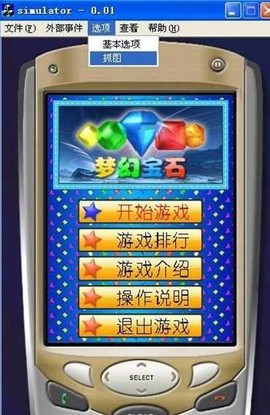 mrp模拟器图2