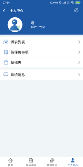 福建信访图3