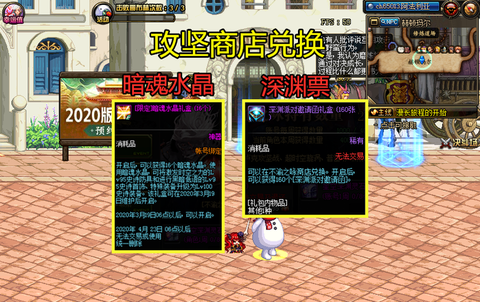 dnf深渊晶石是什么[图2]