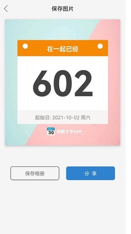 倒数大亨[图1]