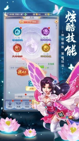 仙域无疆图2