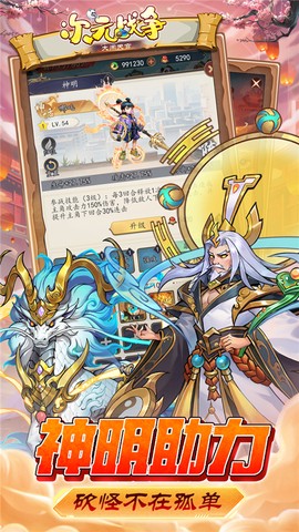 次元战争图2