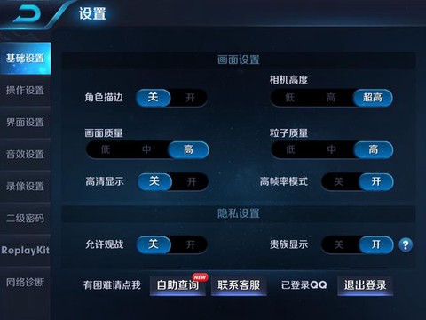 王者荣耀高帧率模式怎么开[图1]