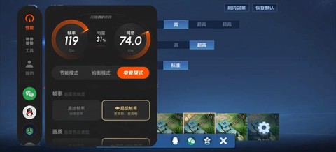 王者荣耀高帧率模式怎么开[图2]