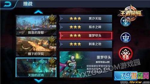 王者荣耀噩梦尽头怎么过