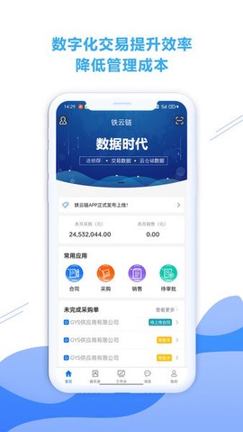 铁云链[图1]