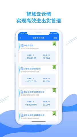 铁云链图2