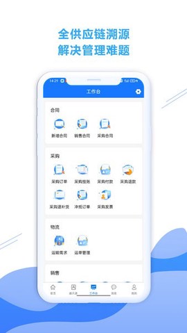 铁云链图3