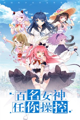 校花梦工厂[图1]