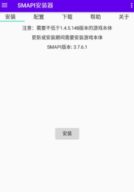 SMAPI安装器[图1]