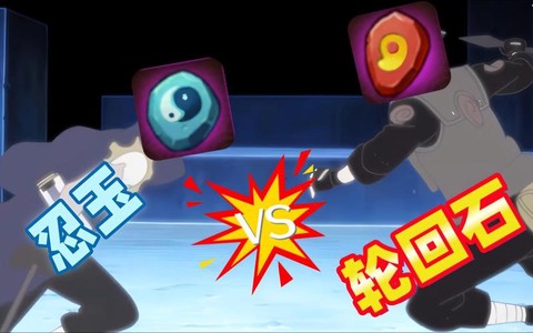 火影忍者忍玉怎么用[图2]