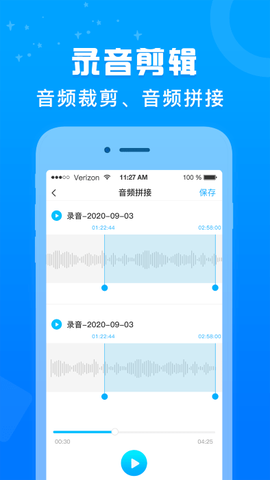 培音录音转文字图3