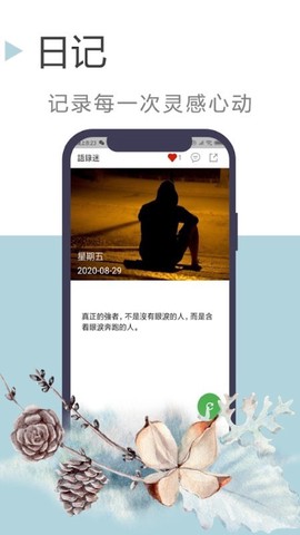 语录迷[图2]