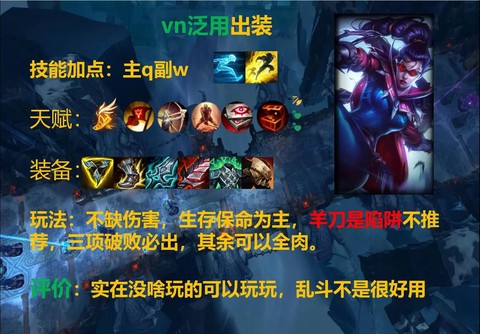 英雄联盟手游vn怎么玩[图1]