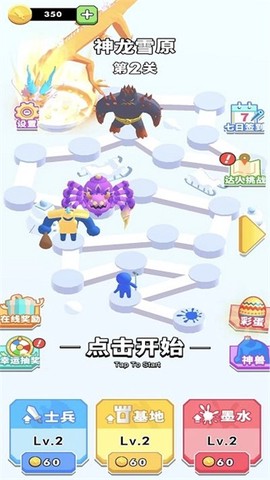 正经一笔画图2