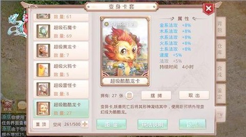 问道手游变身卡怎么获得[图1]
