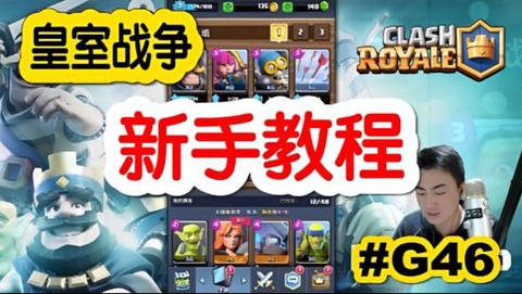 皇室战争电脑怎么玩[图2]