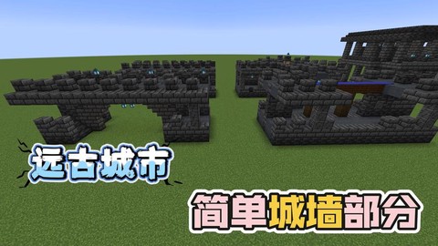 我的世界中如何去城市