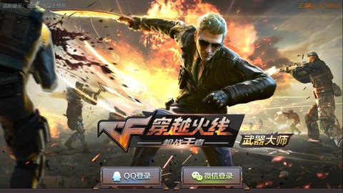 怎么关注穿越火线手游[图1]