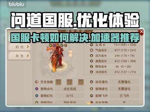 手游问道闪退怎么回事[图1]