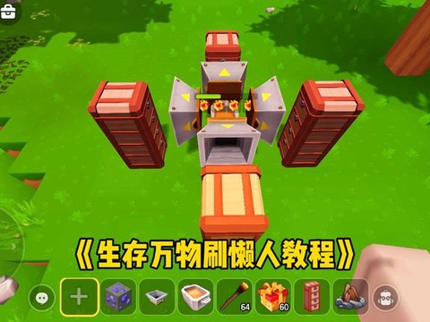 迷你世界都可以刷什么[图1]