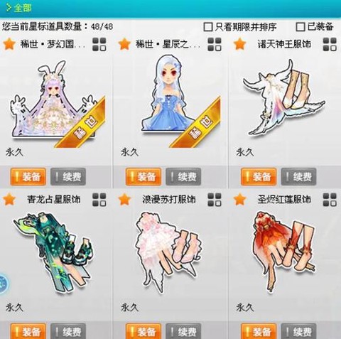 qq飞车彩虹胎印配什么[图2]