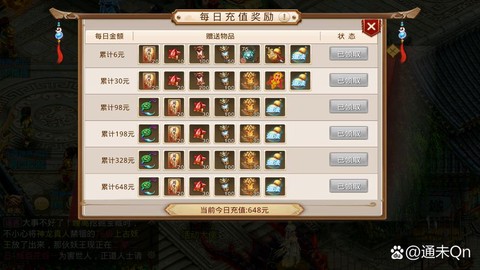 问道手游如何绑定身份[图2]