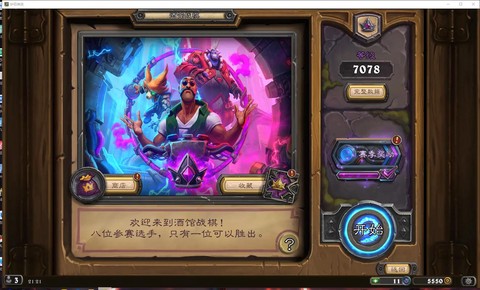炉石传说烤蛇宴怎么过[图2]